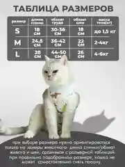 Белый попона для кошек и собак послеоперационная на липучке