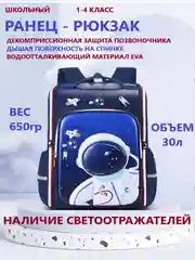 Индиго школьный рюкзак для девочек / для мальчиков, школьный ранец, портфель для 1-4 класса