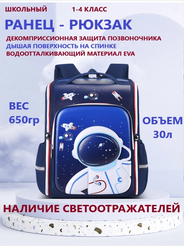 Школьный рюкзак для девочек / для мальчиков, школьный ранец, портфель для 1-4 класса