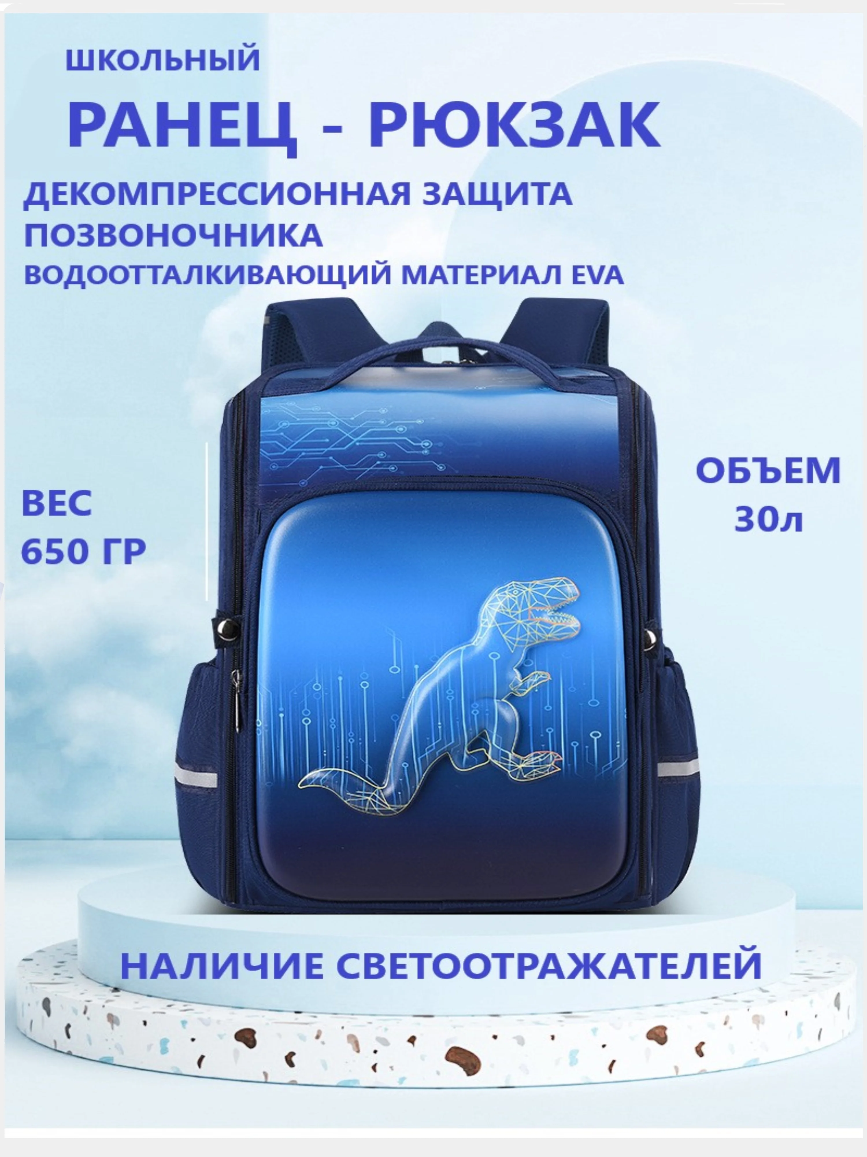 Синий школьный рюкзак для девочек / для мальчиков, школьный ранец, портфель для 1-4 класса
