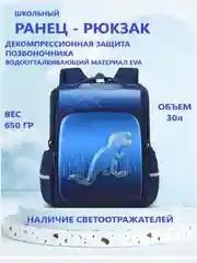 Синий школьный рюкзак для девочек / для мальчиков, школьный ранец, портфель для 1-4 класса
