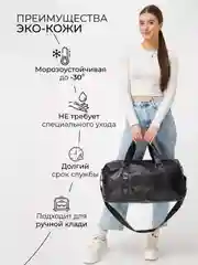 Сумка дорожная, ручная кладь