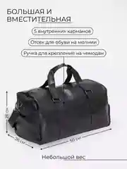 Сумка дорожная, ручная кладь