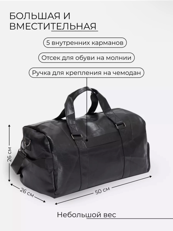 Сумка дорожная, ручная кладь
