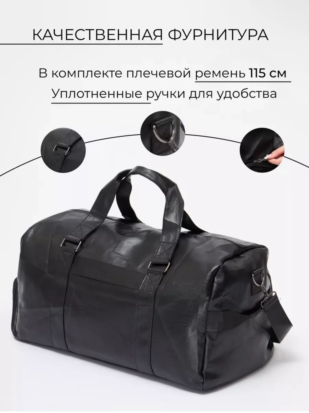 Сумка дорожная, ручная кладь