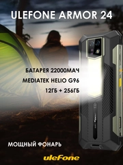 Смартфон Ulefone Armor 24 12/256 ГБ
