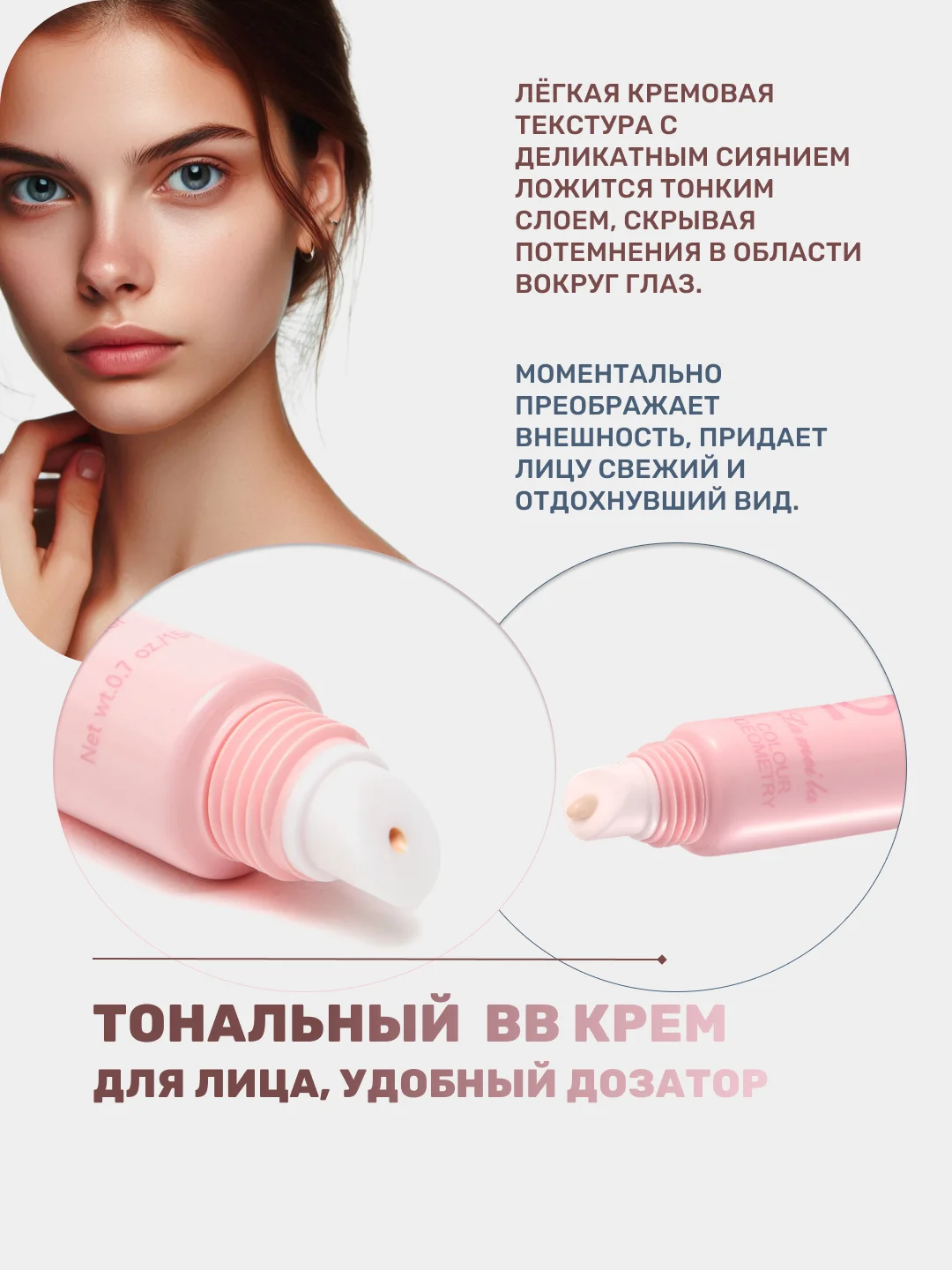 Тональный крем BB для лица, тональник матирующий, 4 оттенка