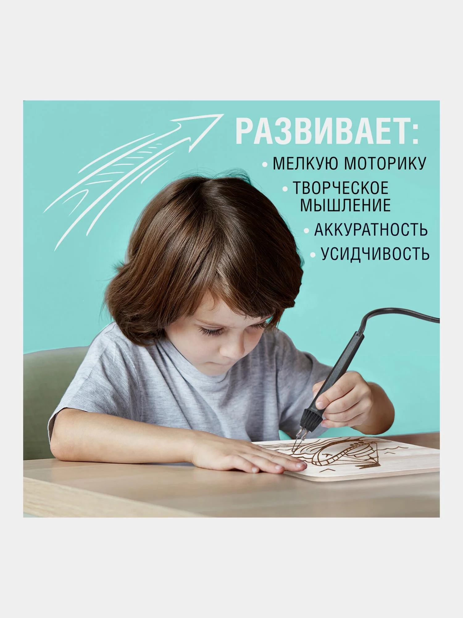 Электроприбор для выжигания Узор-1 с регулировкой мощности, 2 насадки, Brauberg