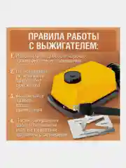 Электроприбор для выжигания Узор-1 с регулировкой мощности, 2 насадки, Brauberg