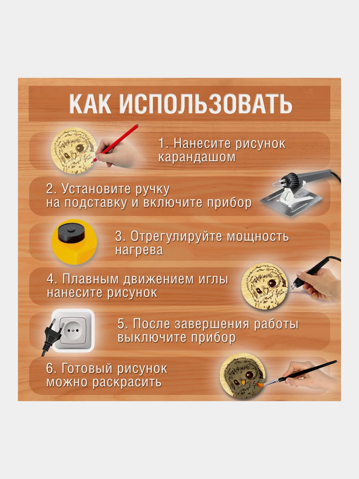 Электроприбор для выжигания Узор-1 с регулировкой мощности, 2 насадки, Brauberg