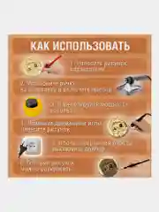 Электроприбор для выжигания Узор-1 с регулировкой мощности, 2 насадки, Brauberg