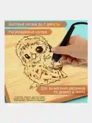 Электроприбор для выжигания Узор-1 с регулировкой мощности, 2 насадки, Brauberg