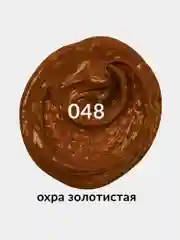 Краска масляная художественная для рисования BRAUBERG ART 46 мл ОХРА ЗОЛОТИСТАЯ, 191438