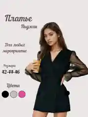 Платье пиджак женское черное вечернее праздничное мини