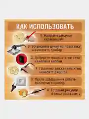 Прибор для выжигания по дереву ЭВД 20/220 "Ажур", два режима мощности, Brauberg, 152476