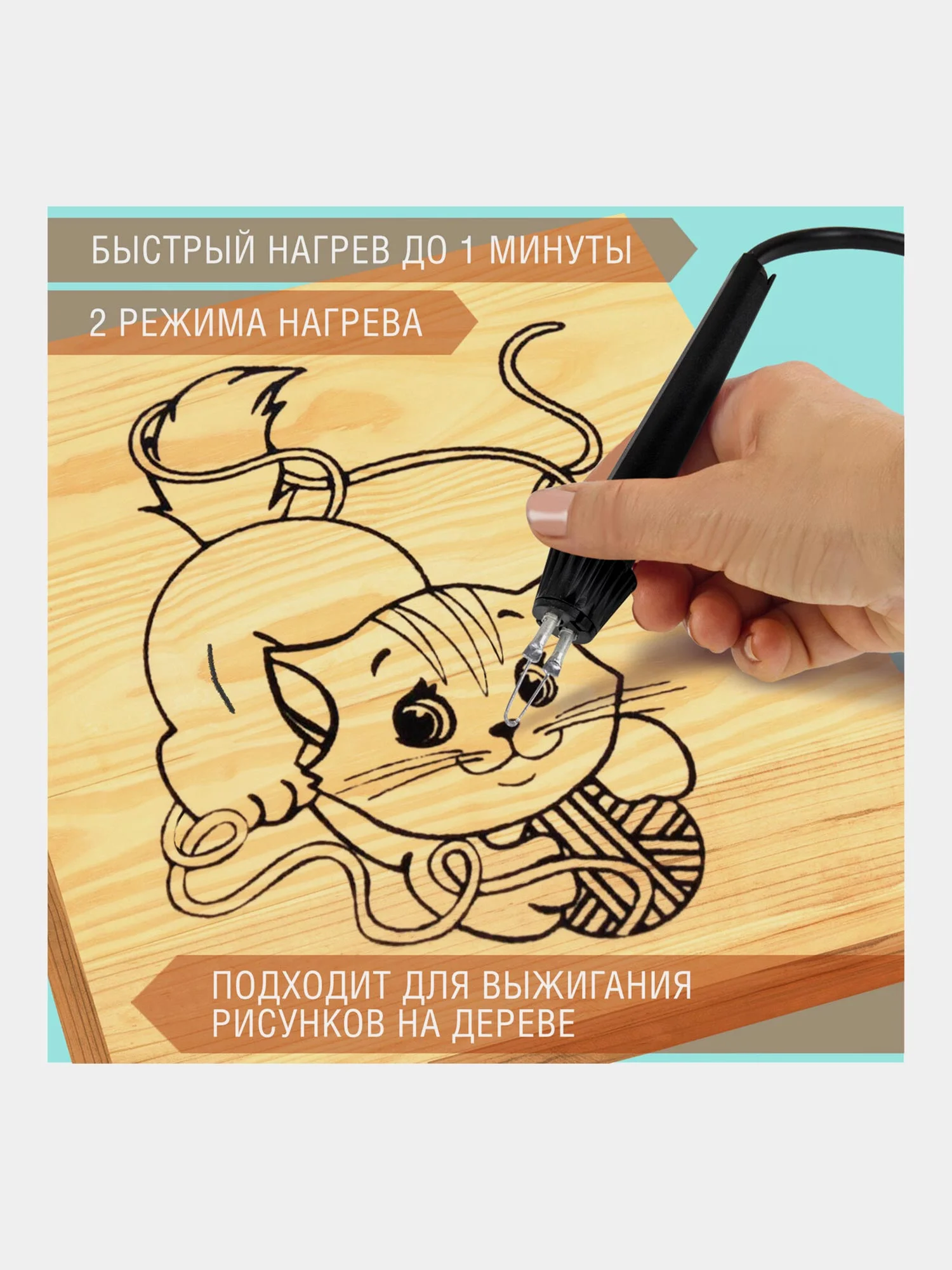 Прибор для выжигания по дереву ЭВД 20/220 "Ажур", два режима мощности, Brauberg, 152476