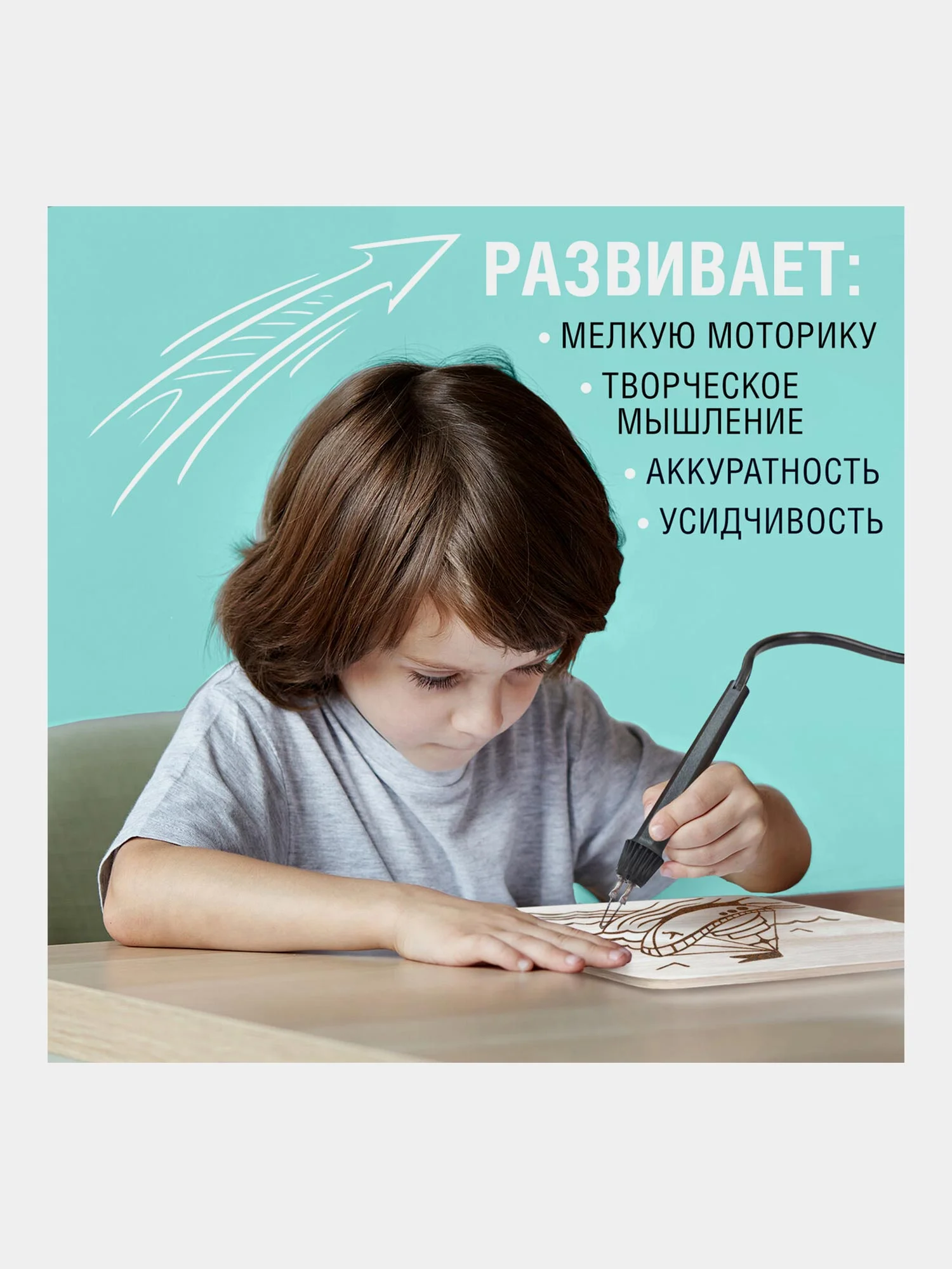 Прибор для выжигания по дереву ЭВД 20/220 "Ажур", два режима мощности, Brauberg, 152476