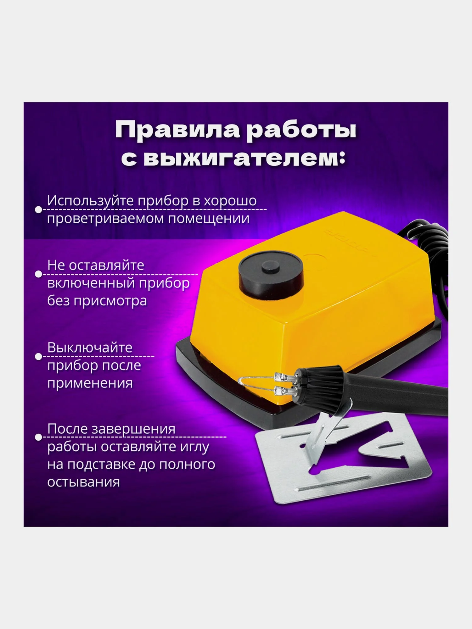 Выжигатель по дереву и ткани Brauberg Узор-1, набор для выжигания 3 доски, 2 иглы, копирка