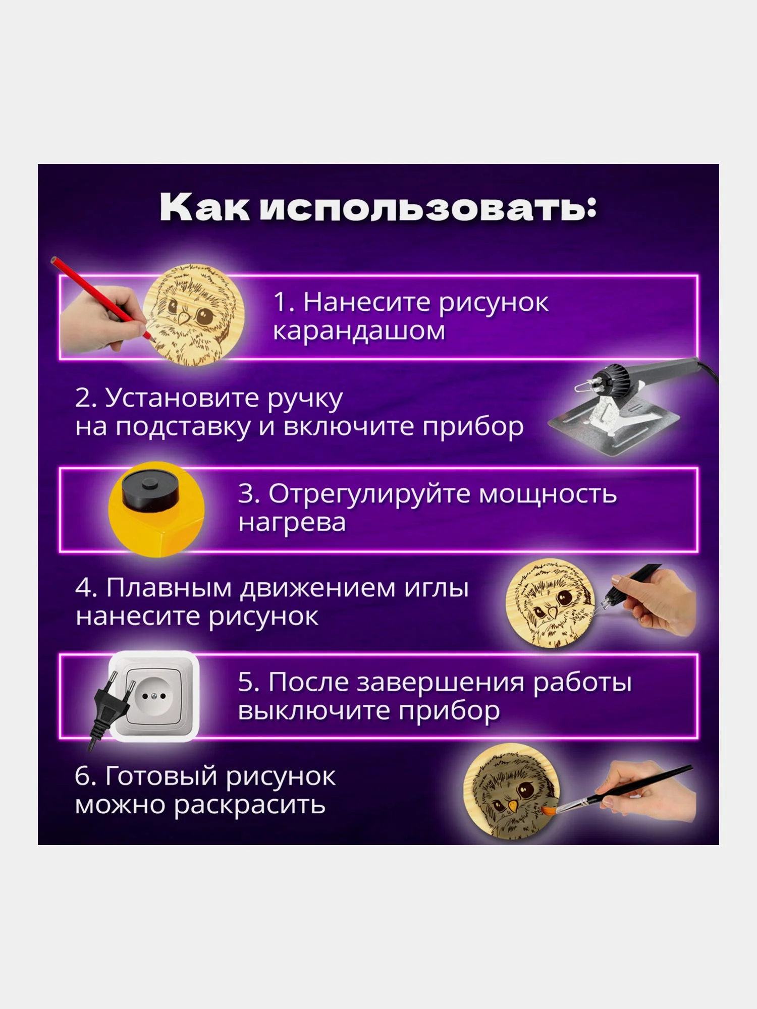 Выжигатель по дереву и ткани Brauberg Узор-1, набор для выжигания 3 доски, 2 иглы, копирка