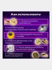 Выжигатель по дереву и ткани Brauberg Узор-1, набор для выжигания 3 доски, 2 иглы, копирка