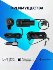 Видеорегистратор для автомобиля регистратор с камерой заднего вида 3 в 1 Full HD, 3 камеры