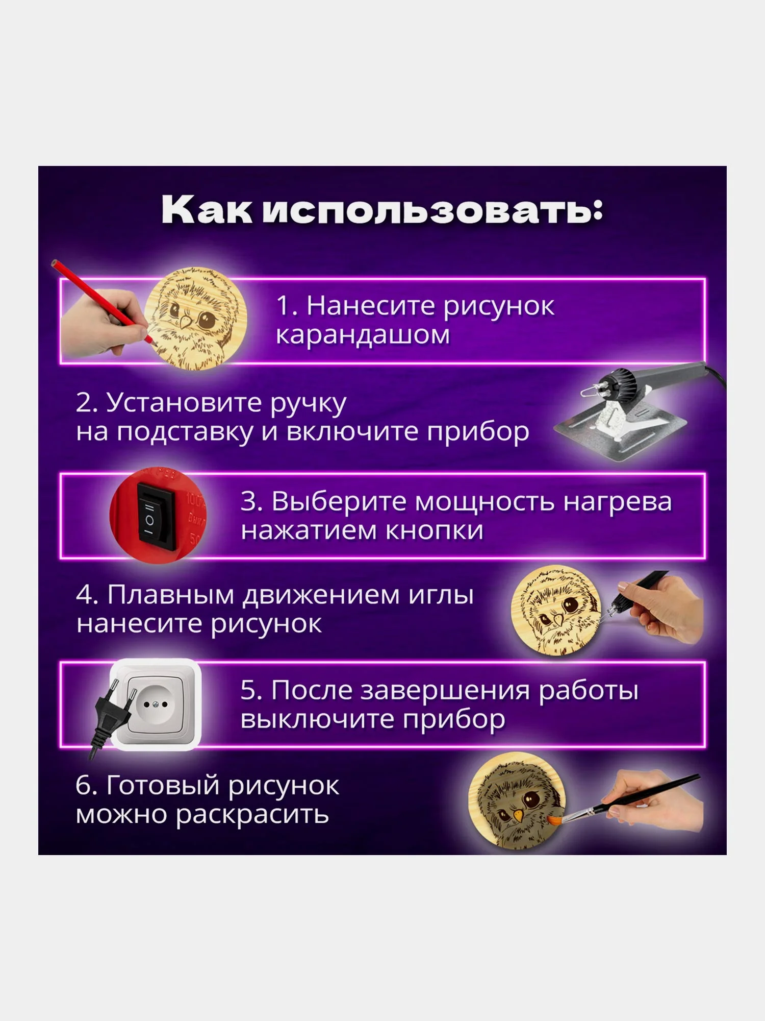 Выжигатель по дереву Brauberg Ажур, набор для выжигания 3 доски, 2 иглы, копирка, карандаш