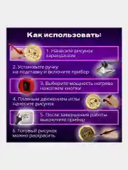 Выжигатель по дереву Brauberg Ажур, набор для выжигания 3 доски, 2 иглы, копирка, карандаш