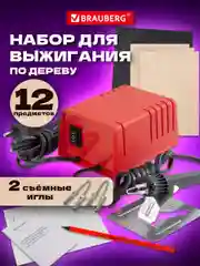 Выжигатель по дереву Brauberg Ажур, набор для выжигания 3 доски, 2 иглы, копирка, карандаш