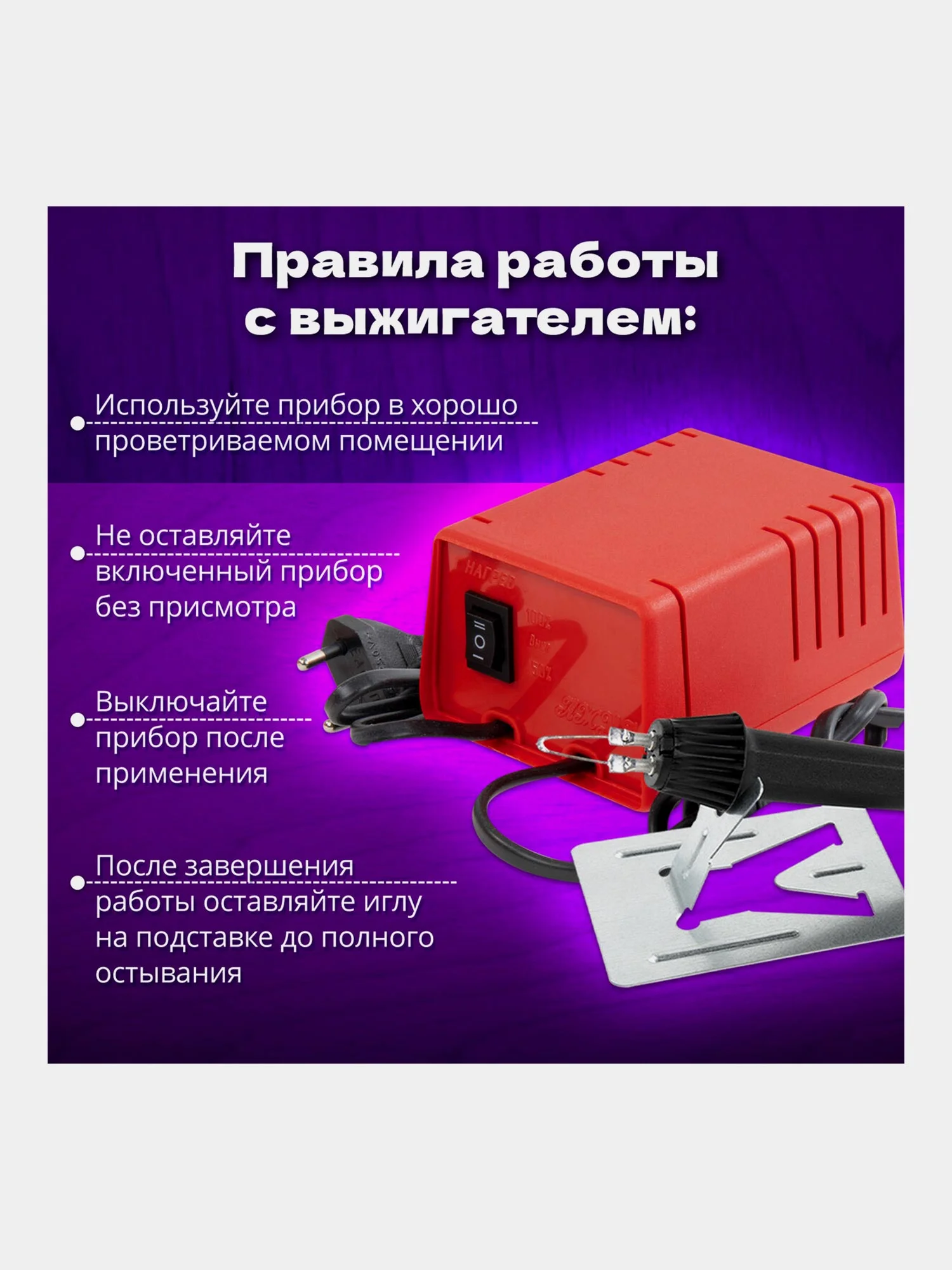 Выжигатель по дереву Brauberg Ажур, набор для выжигания 3 доски, 2 иглы, копирка, карандаш