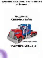 Конструктор-трансформер "Бамбелби", 560 деталей