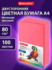 Бумага цветная для принтера офисная Brauberg, А4, 80 г/м2, 100 листов красная, 112449