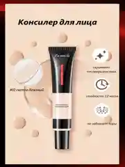 Светло-бежевый тональный консилер для лица, 4 тона