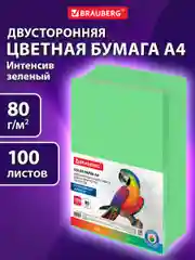 Бумага цветная Brauberg, А4, 80 г/м2, 100 л., интенсив, зеленая, для офисной техники