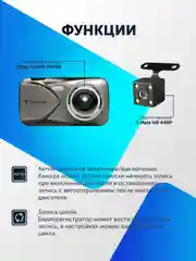Видеорегистратор для автомобиля регистратор с камерой заднего вида 2 в 1 Full HD, 2 камеры