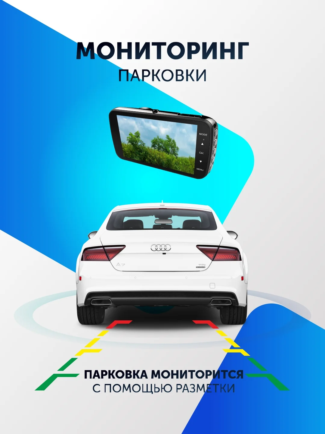 Видеорегистратор для автомобиля регистратор с камерой заднего вида 2 в 1 Full HD, 2 камеры