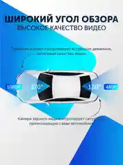 Видеорегистратор для автомобиля регистратор с камерой заднего вида 2 в 1 Full HD, 2 камеры