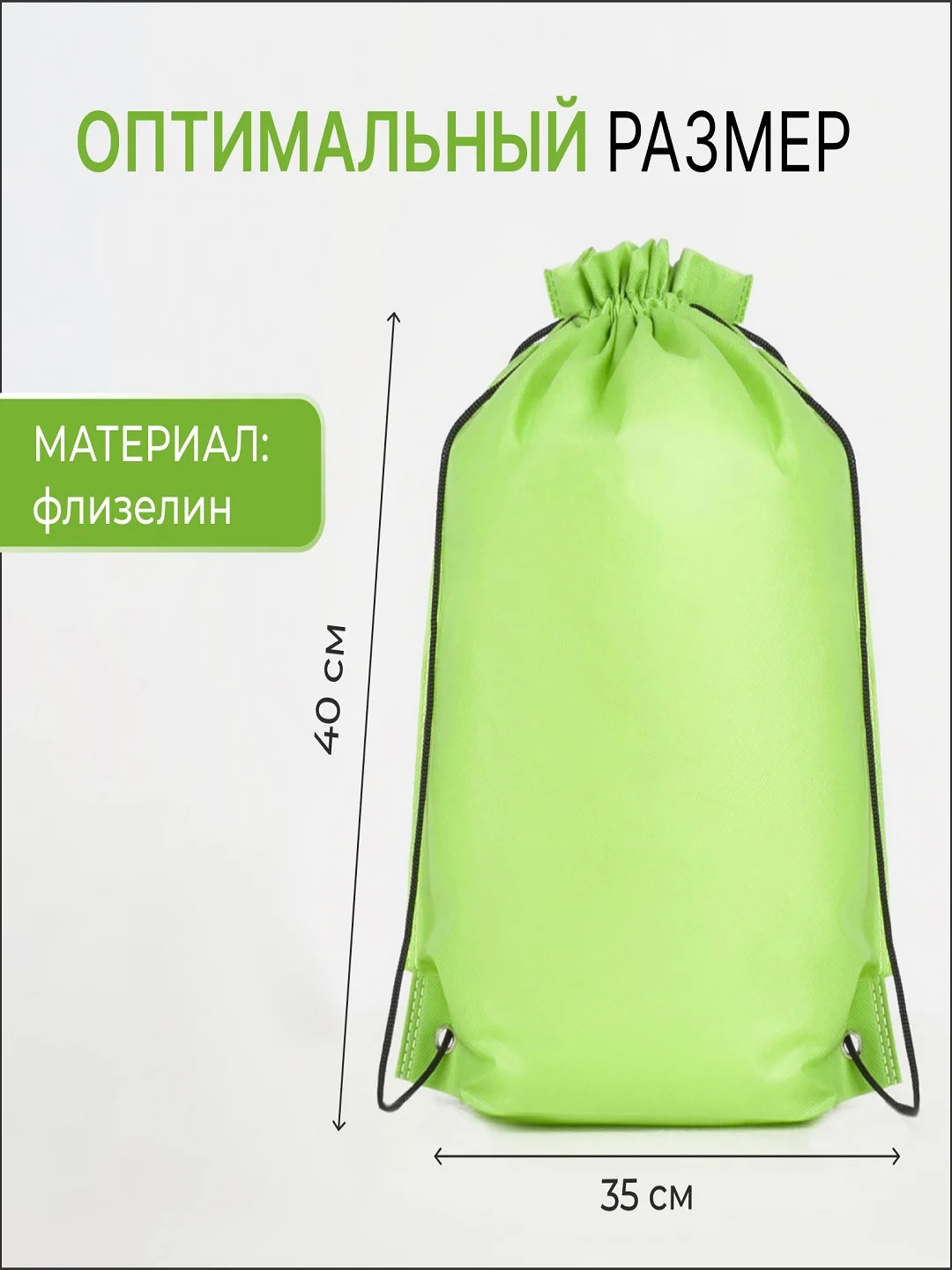 Зеленый мешок (сумка, рюкзак) для вещей и сменной обуви