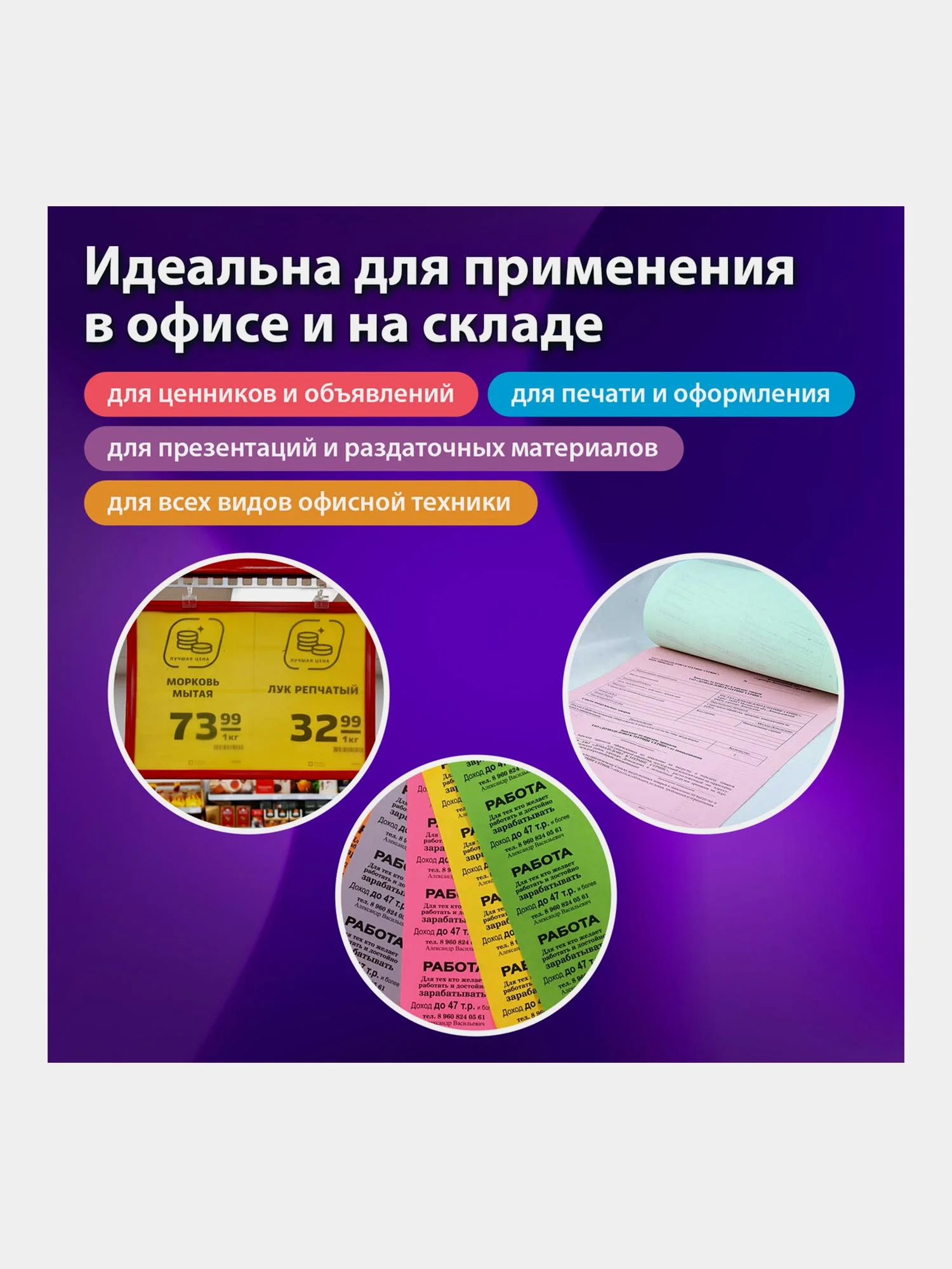 Бумага цветная для принтера офисная Brauberg, А4, 80 г/м2, 100 листов оранжевая, 112452