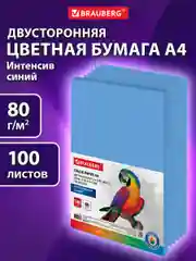 Бумага цветная для принтера офисная Brauberg, А4, 80 г/м2 100 листов интенсив синяя 112453