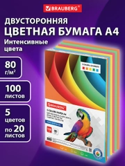 Бумага цветная для принтера офисная ,Brauberg, А4, 80 г/м2, 100 л., (5 цветов х 20 л.)