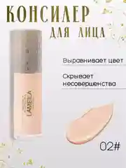 Тональный крем для лица Lameila