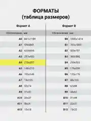 Бумага цветная для принтера офисная, А4, 80 г/м2, 250 л., (5 цветов х 50 л.), 112464