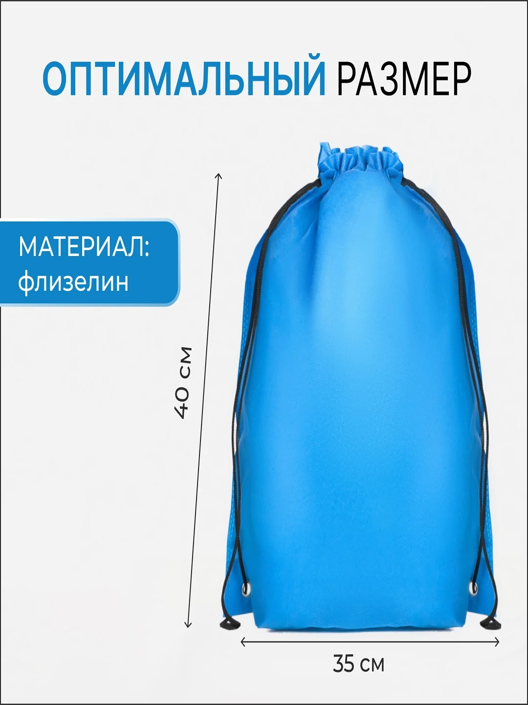 Синий мешок (сумка, рюкзак) для вещей и сменной обуви