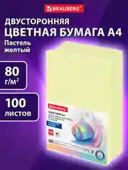 Бумага цветная для принтера офисная Brauberg, А4, 80 г/м2 100 листов пастель желтая 112446