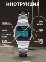 Наручные часы электронные SKMEI 1123