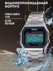 Наручные часы электронные SKMEI 1123