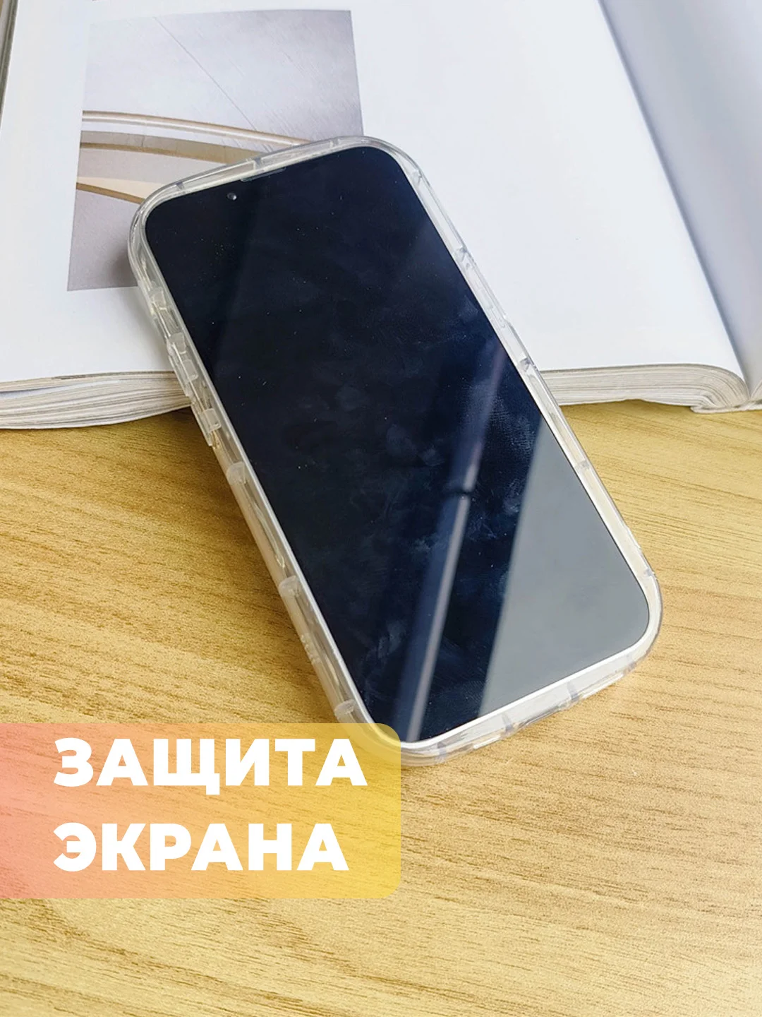 Чехол для iPhone 16/15/14/13/12/11/Pro/Max/Mini/Plus/Xr/Xs прозрачный противоударный