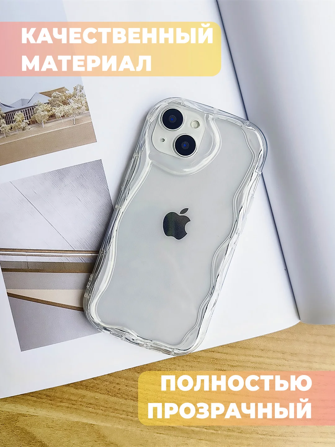 Чехол для iPhone 16/15/14/13/12/11/Pro/Max/Mini/Plus/Xr/Xs прозрачный противоударный