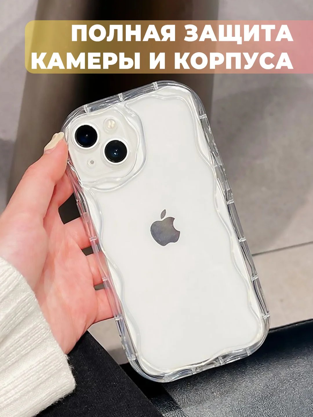 Чехол для iPhone 16/15/14/13/12/11/Pro/Max/Mini/Plus/Xr/Xs прозрачный противоударный