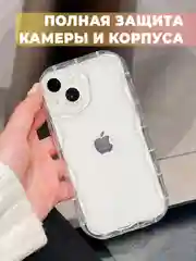 Чехол для iPhone 16/15/14/13/12/11/Pro/Max/Mini/Plus/Xr/Xs прозрачный противоударный